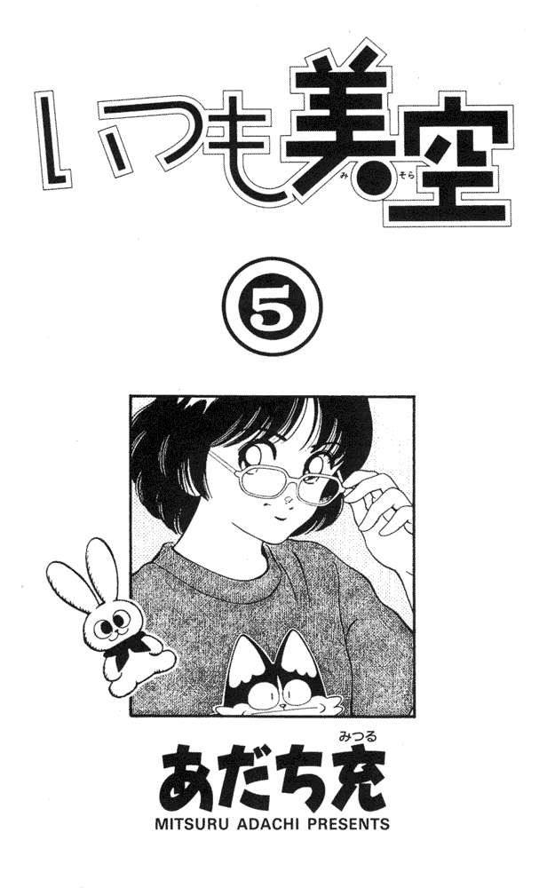 img Itsumo misora 1
